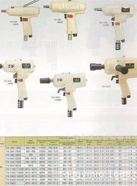 日本YOKOTA横田气动扳手YX-80A 80B YX-3000 YX-4500