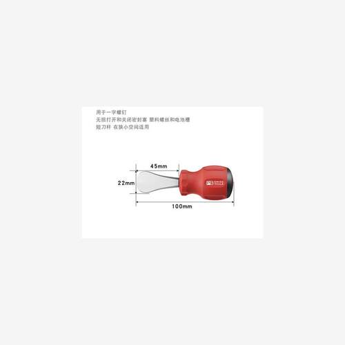 瑞士封闭堵头特宽一字螺