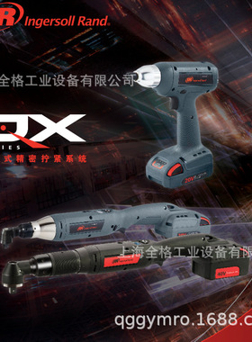 英格索兰电动扳手QXC5AT80ES08 QXC2PT04PQ4 QXC2AT18PS6
