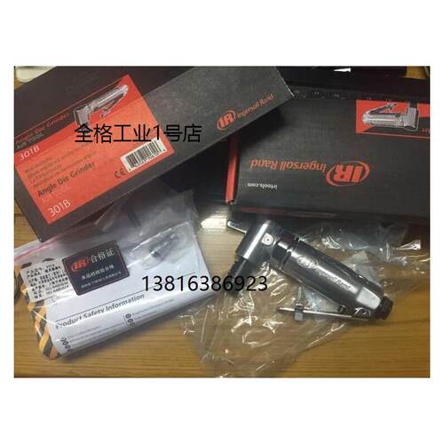 英格索兰IngersollRand