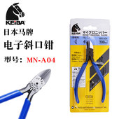 A04 日本原装 KEIBA马牌进口斜口钳斜咀钳塑料电子钳模型剪钳MN
