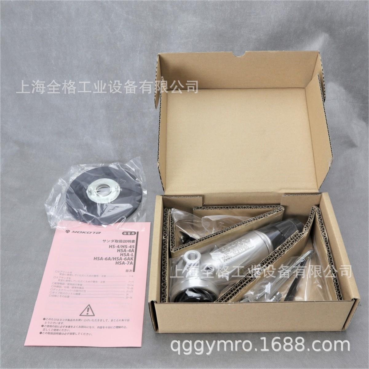 YOKOTA横田气动工具/扳手