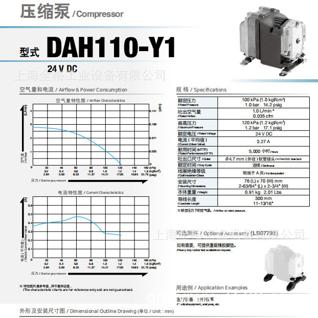 日东VP0940T真空泵DAH1