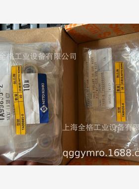 NITTO日东 B-10N B-20N气动工具配件轴承TA99155 TA99885日东配件