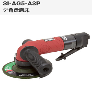 SHINANO信浓气动研磨机SI E3P气动角磨机气动磨光机倒角机 AG5