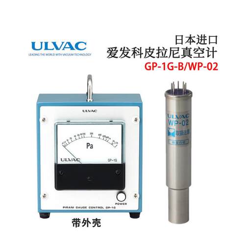 日本ULVAC爱发科通用型皮