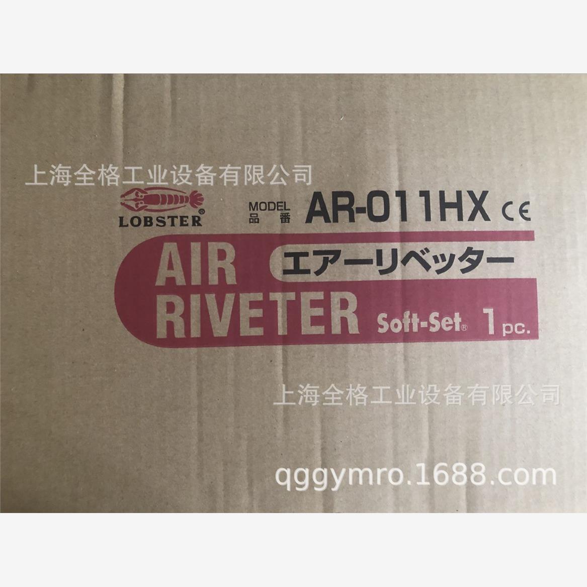 日本虾牌LOBSTER铆钉枪AR