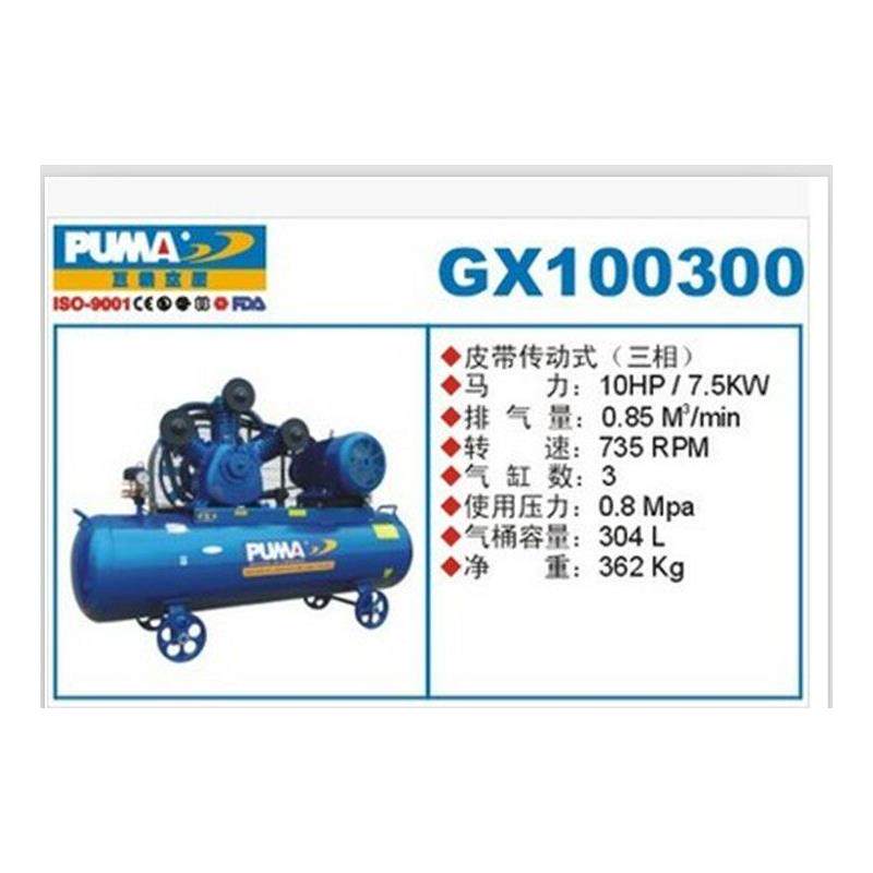 巨霸PUMA皮带传动式空气压缩机/打气泵GX100300/150300/300500