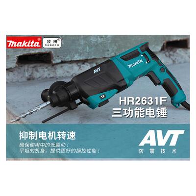 makita牧田电动工具HR263