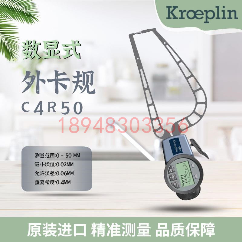 进口德国KROEPLIN古沃匹