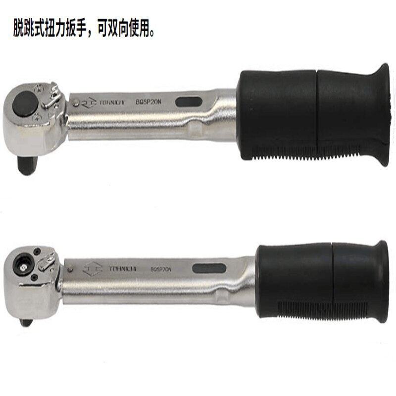 日本东日扭力扳手BCSP40