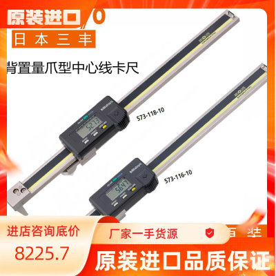 日本三丰卡尺573-118096