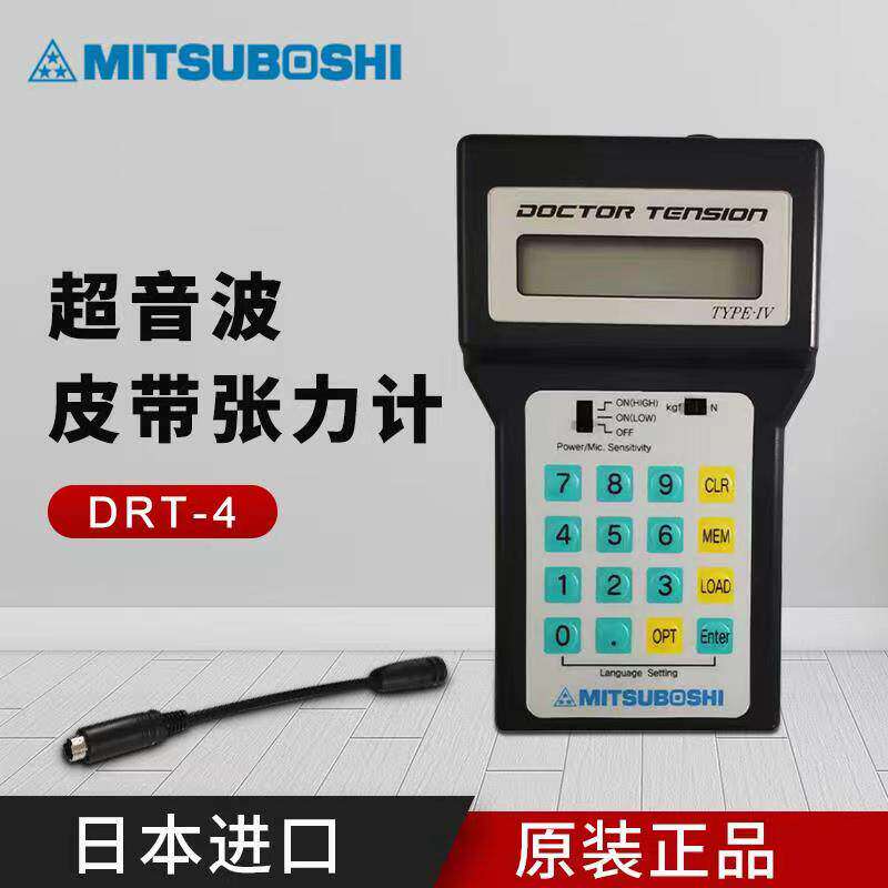 日本MITSUBOSHI张力计 三三星音波式皮带计 DRT-4 TYPE-IV皮带松