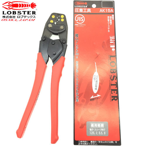 原装日本LOBSTER虾牌压