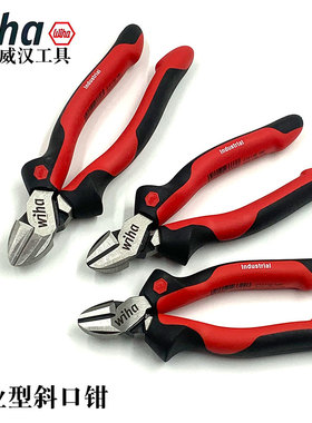德国wiha威汉进口斜口钳43333工业级斜嘴钳剪线断线钳43324 43338