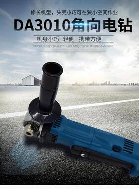 Makita 牧田角向电钻 DA3010 角钻90度 10mm 日本原装电动工具