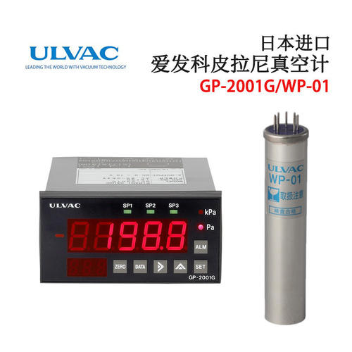 日本ULVAC爱发科通用型皮