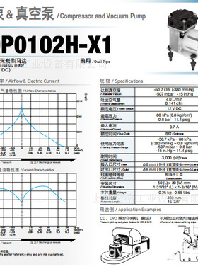 日东微型电动隔膜泵DP0140 DP0125 DP0102 DP0102S DP0102H-X1