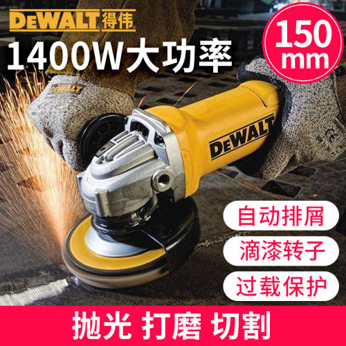 DEWALT得伟角磨机手持电