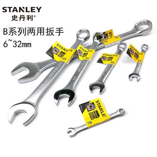 史丹利梅花开口两用扳手双头汽修梅开呆扳手套装工具工业级小型