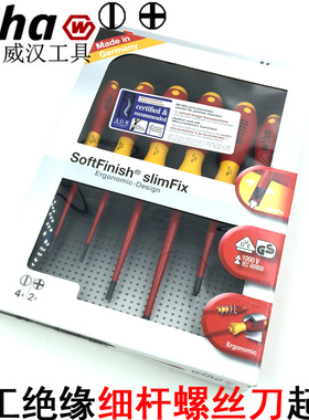 德国进口wiha威汉电工绝缘细杆一字十字螺丝刀起子6件套35389起子