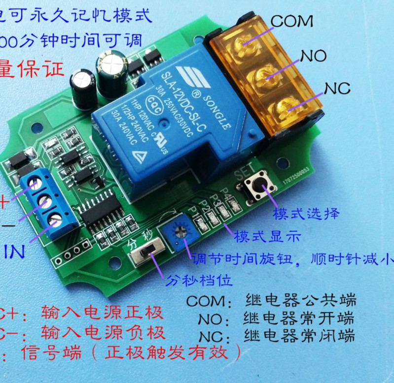大功率 继电器模块 自锁 延时 断电 接通 断开  一键启停 开关板在类目 3C数码配件, 电子元器件市场, 电子元件, 其它元器件中 - 来自Buy2taobao.com提供专业的淘宝代购服务