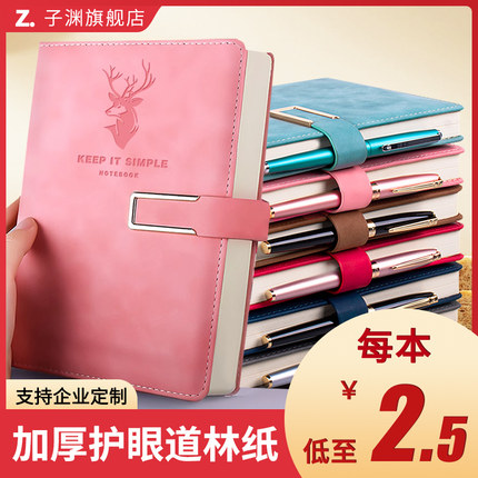 笔记本子可爱少女心a5记事本女生款简约ins风文艺精致大学生日记本商务工作会议记录手账软皮本加厚超厚软皮