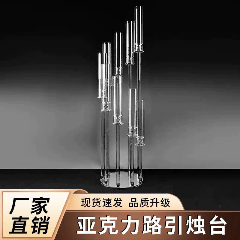 新款婚庆道具透明亚克力步步高烛台西式婚礼路引婚礼现场布置摆件