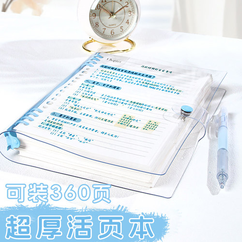 高颜值b5活页透明软壳加厚笔记本