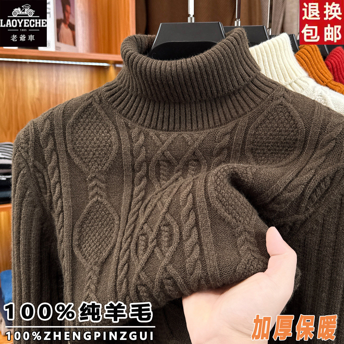 老爷车高端100%纯羊毛高