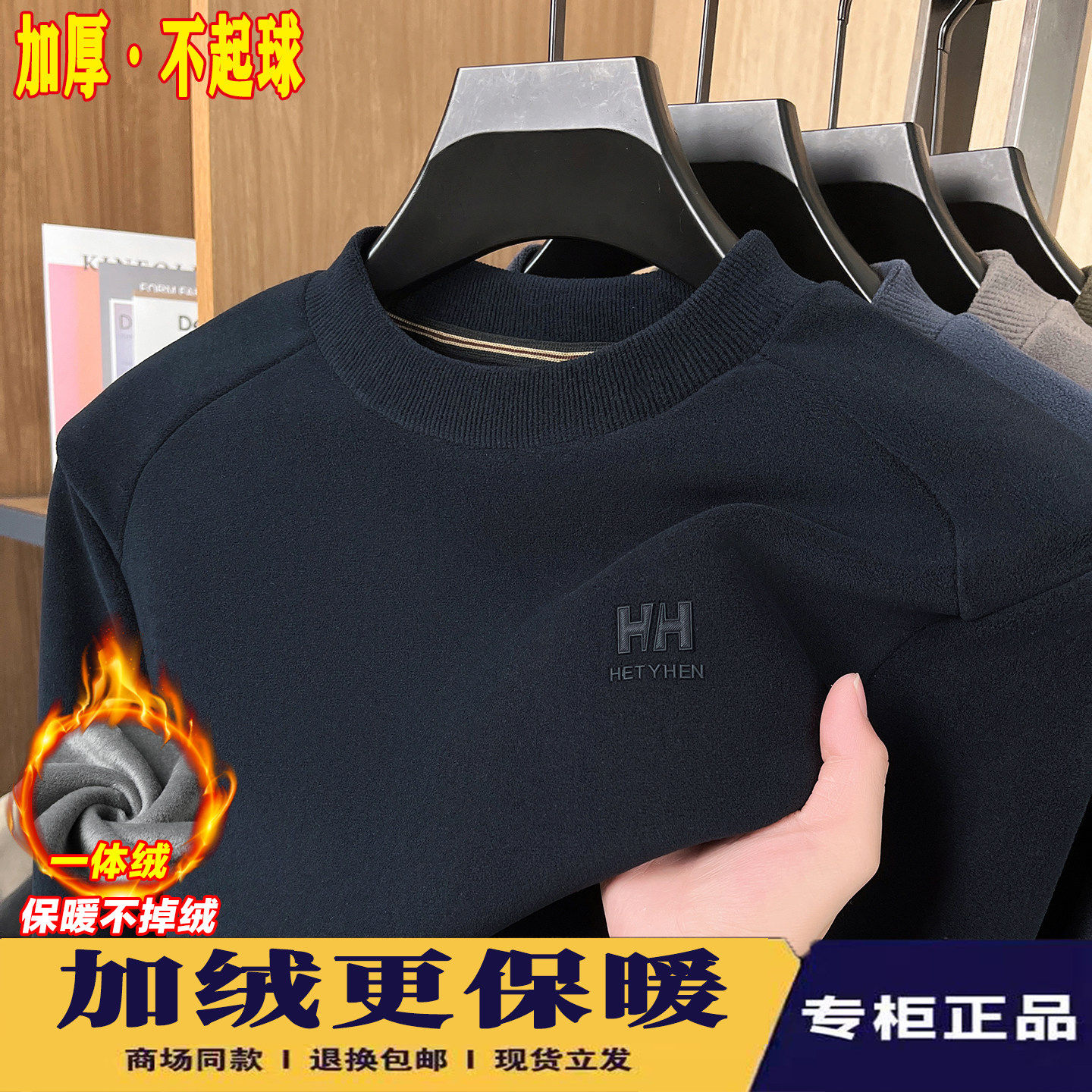 保暖长袖t恤男圆领加绒加
