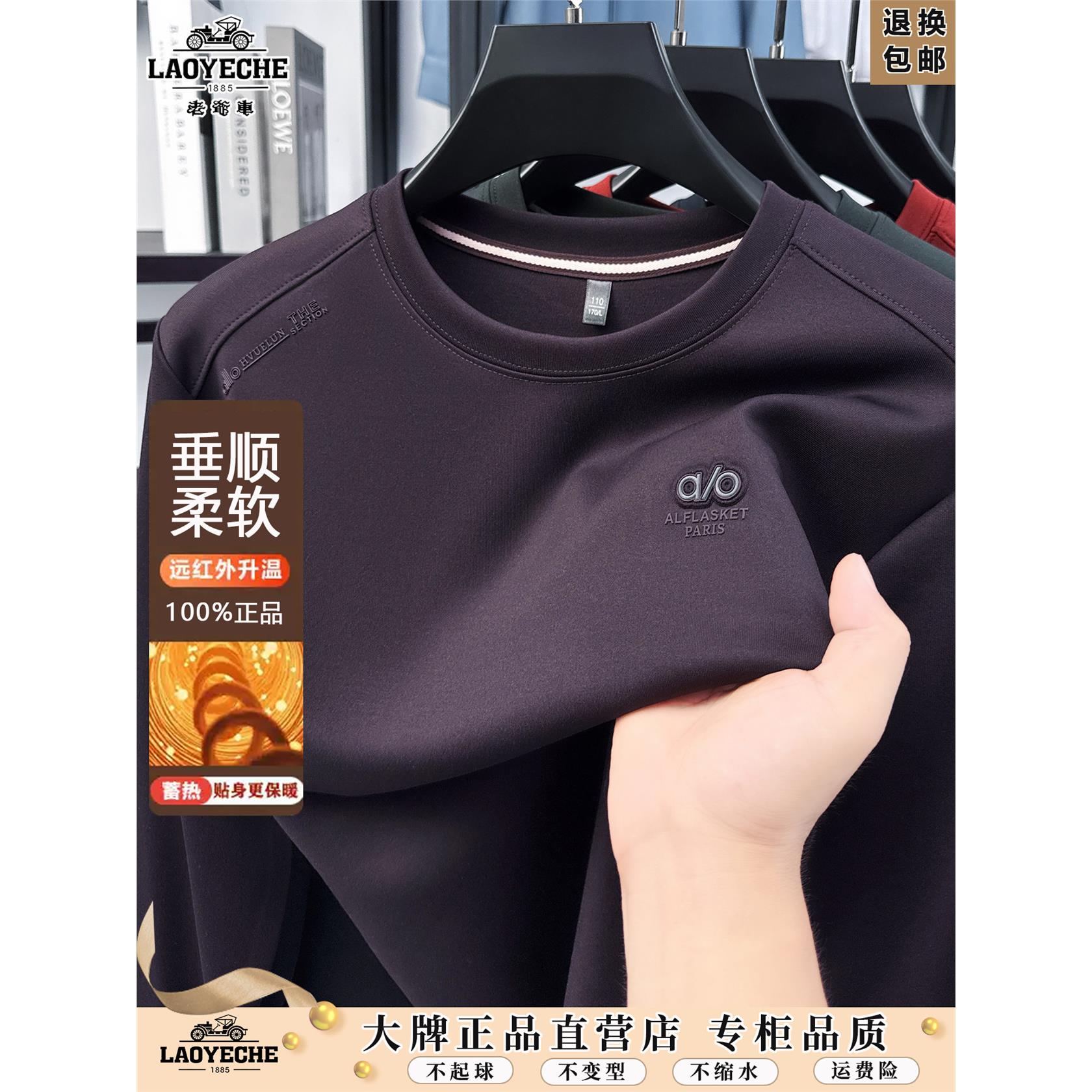 老爷车男长袖圆领卫衣2026春