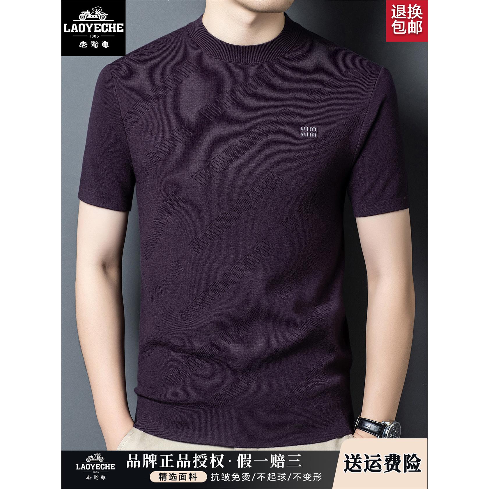 老爷车100%纯羊毛男士圆