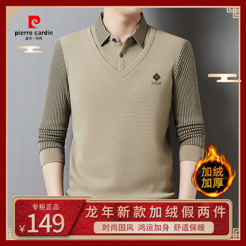 皮尔卡丹2024龙年高档男士加绒假两件加厚装长袖衬衫领针织POLO衫