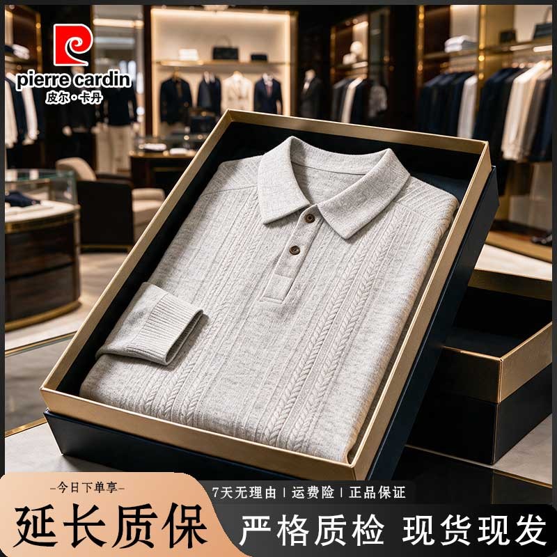 皮尔卡丹秋冬新款男士老