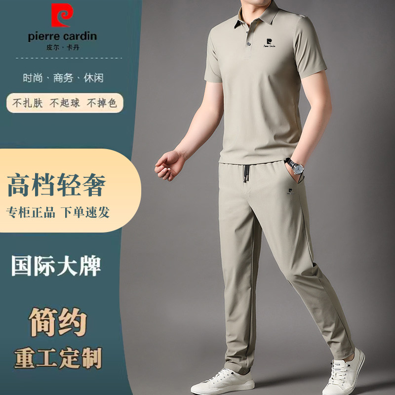 皮尔卡丹男士桑蚕丝时尚休闲运动套装中青年翻领长裤短袖两件套男