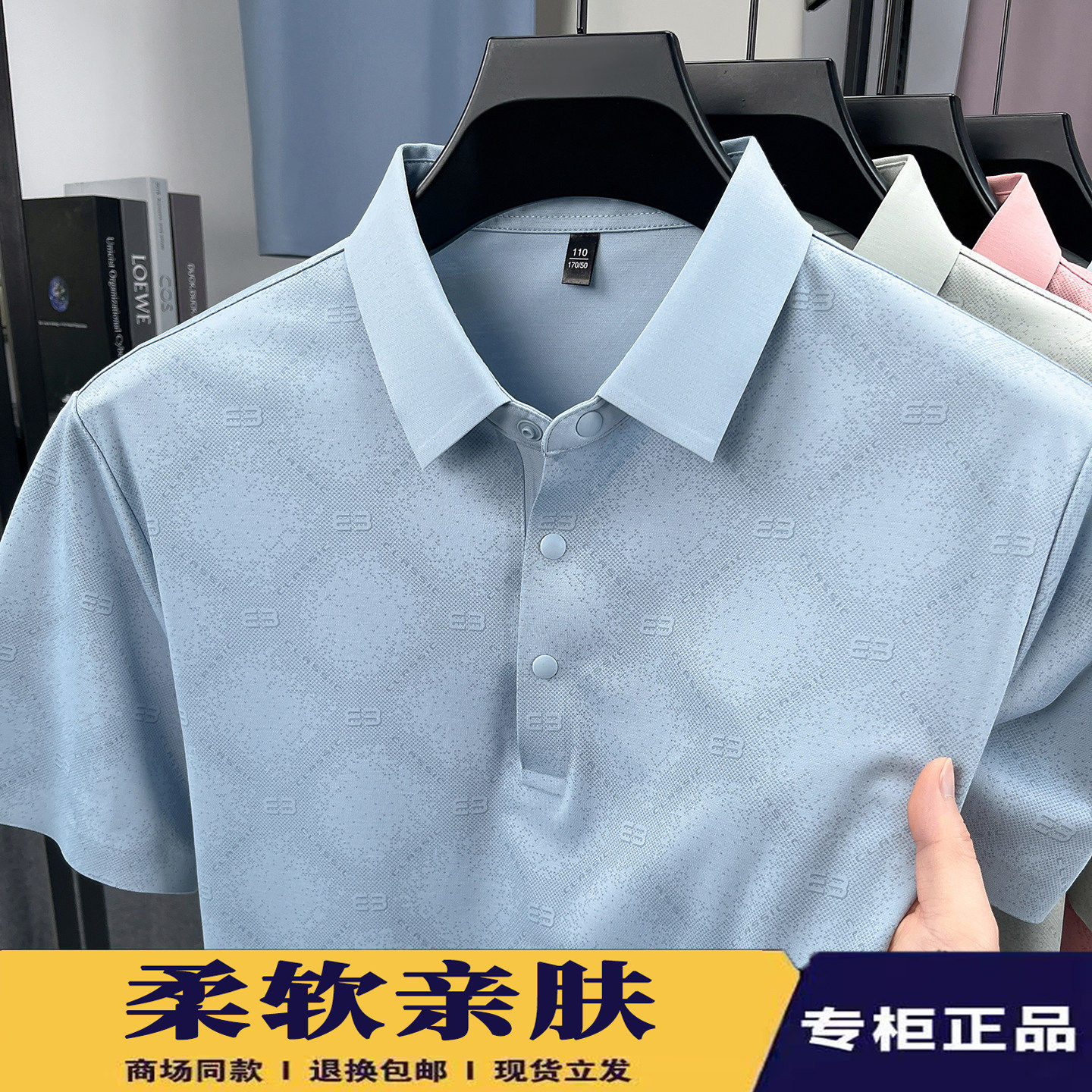 新款翻领凉感Polo衫男短