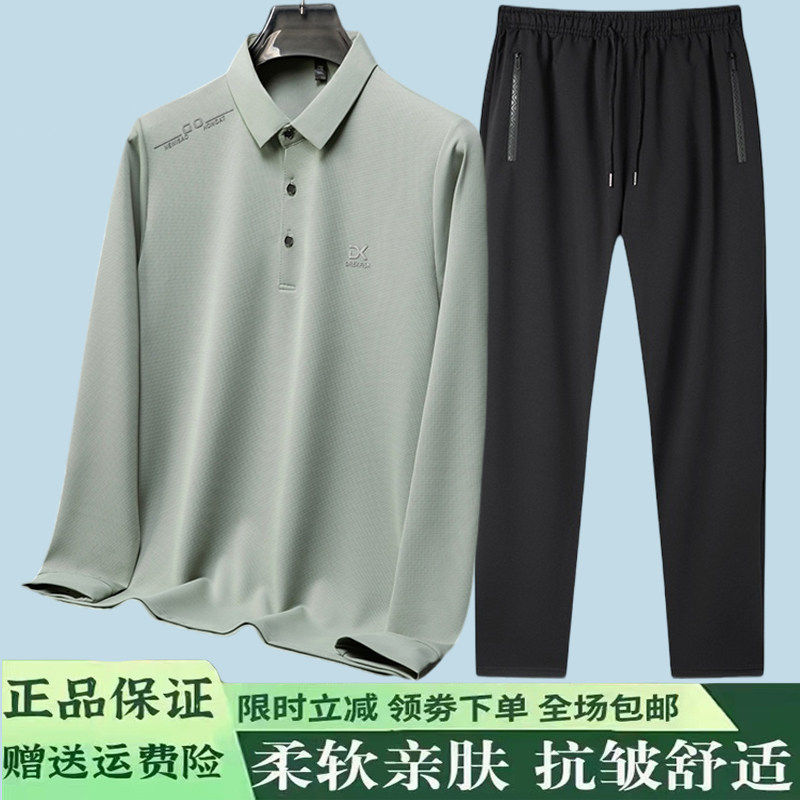 男士夏季polo衫长袖套装