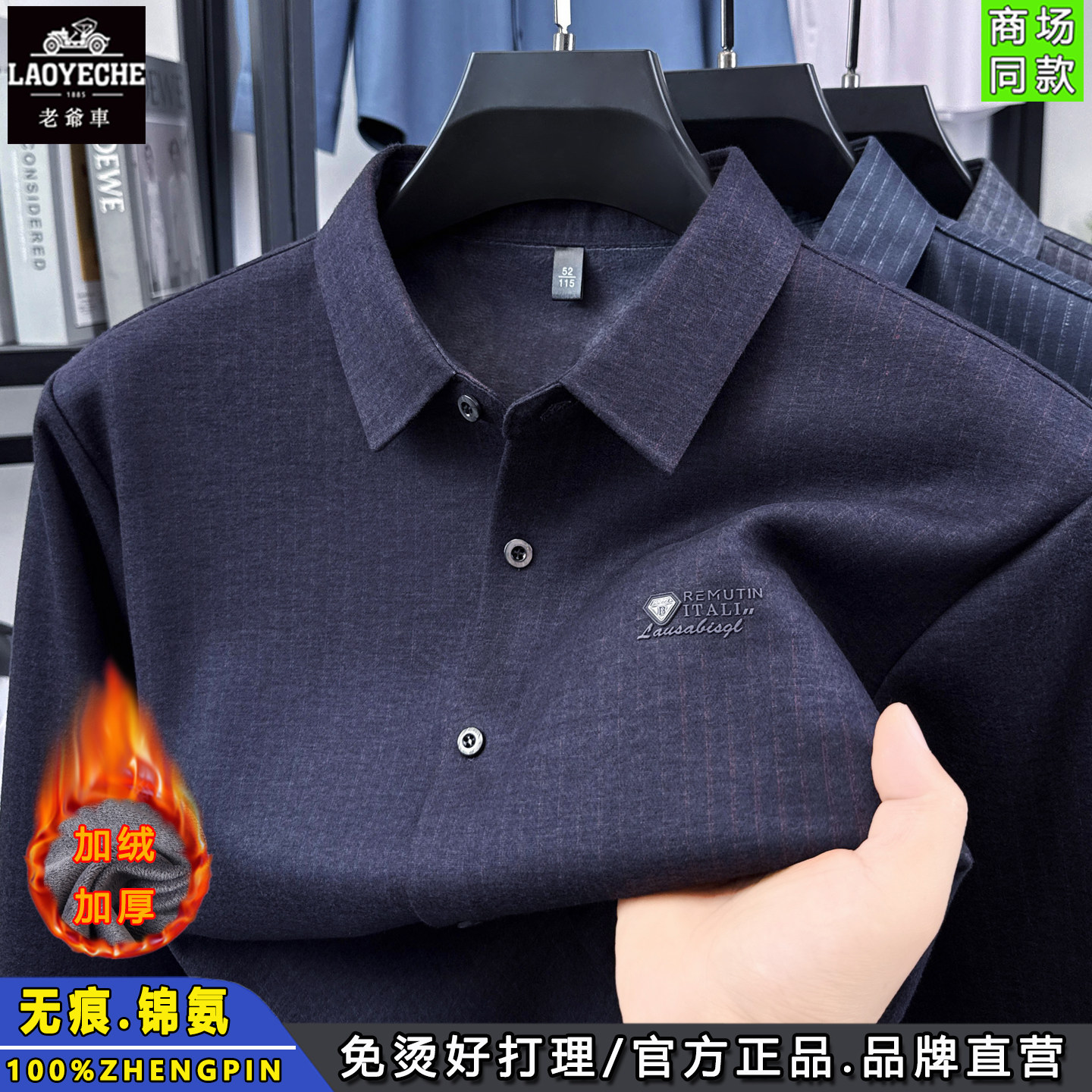 老爷车长袖翻领衬衫男士