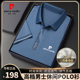 皮尔卡丹男装2023新款男士桑蚕丝短袖T恤夏季薄款翻领半袖polo衫