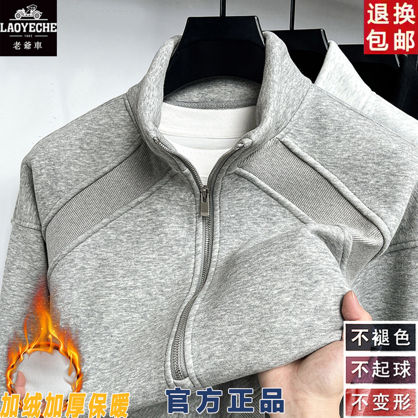 老爷车冬季男士加绒加厚半高