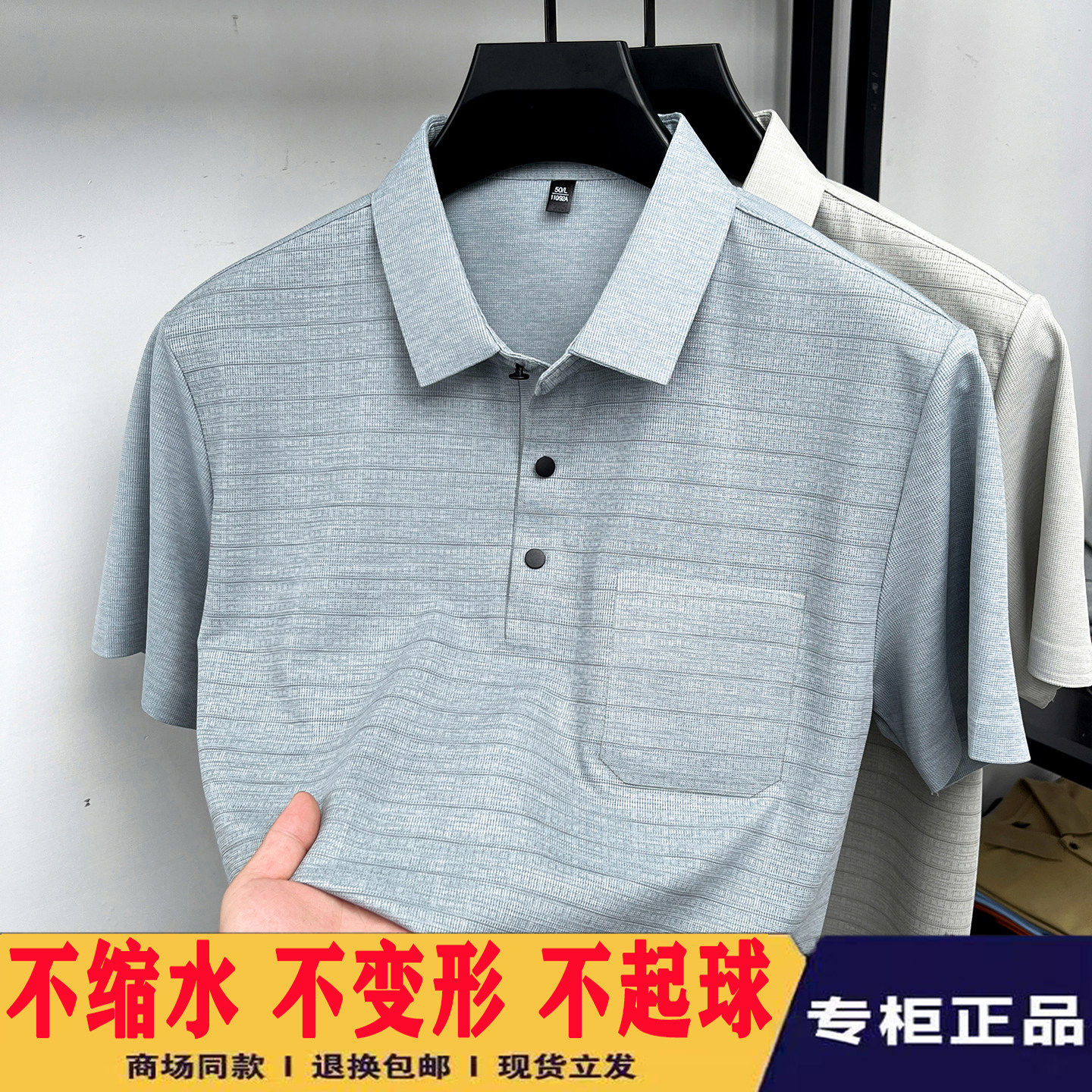 短袖POLO衫翻领男条纹商