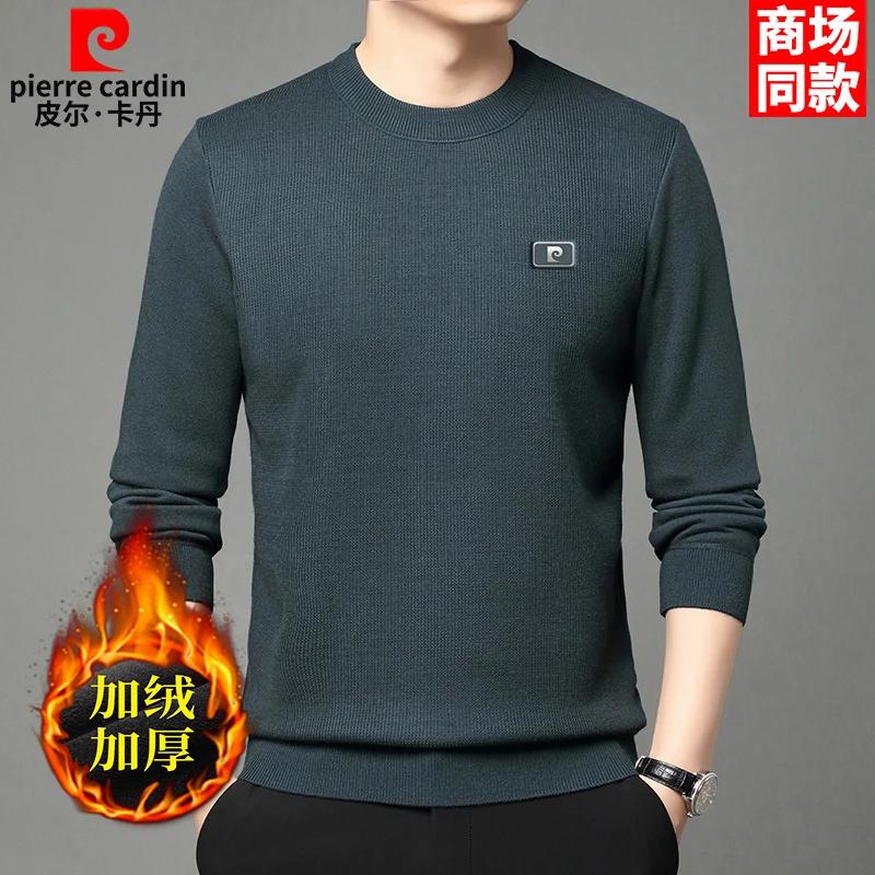 皮尔卡丹冬季高档针织毛衣男士卫衣加绒加厚中老年休闲圆领打底衫