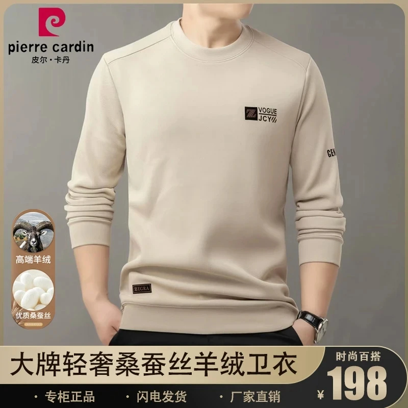 皮尔卡丹秋冬新款桑蚕丝羊绒卫衣男士加绒加厚套头长袖t恤打底衫