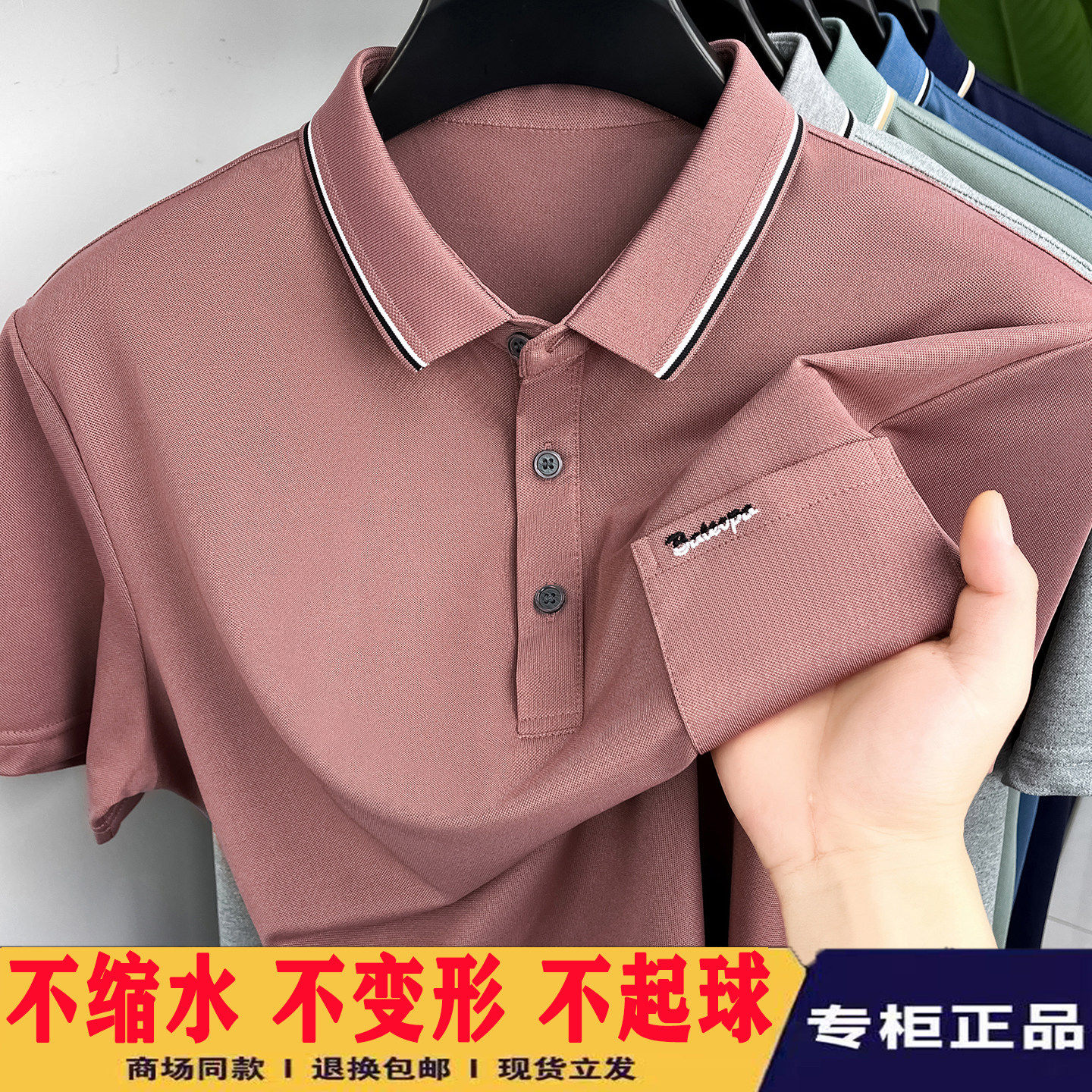 男士短袖Polo衫翻领夏季