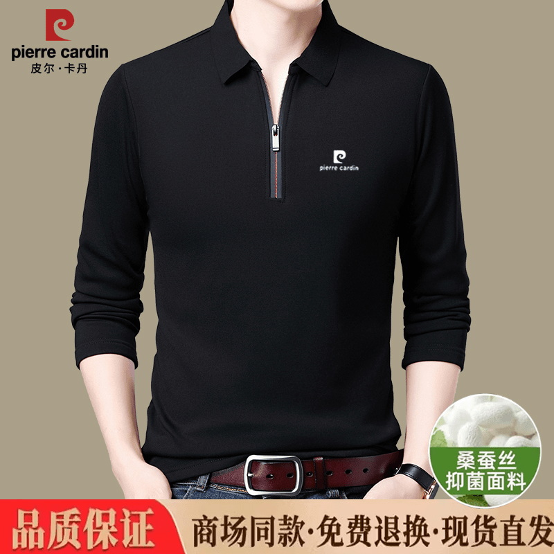 皮尔卡丹高档桑蚕丝长袖T