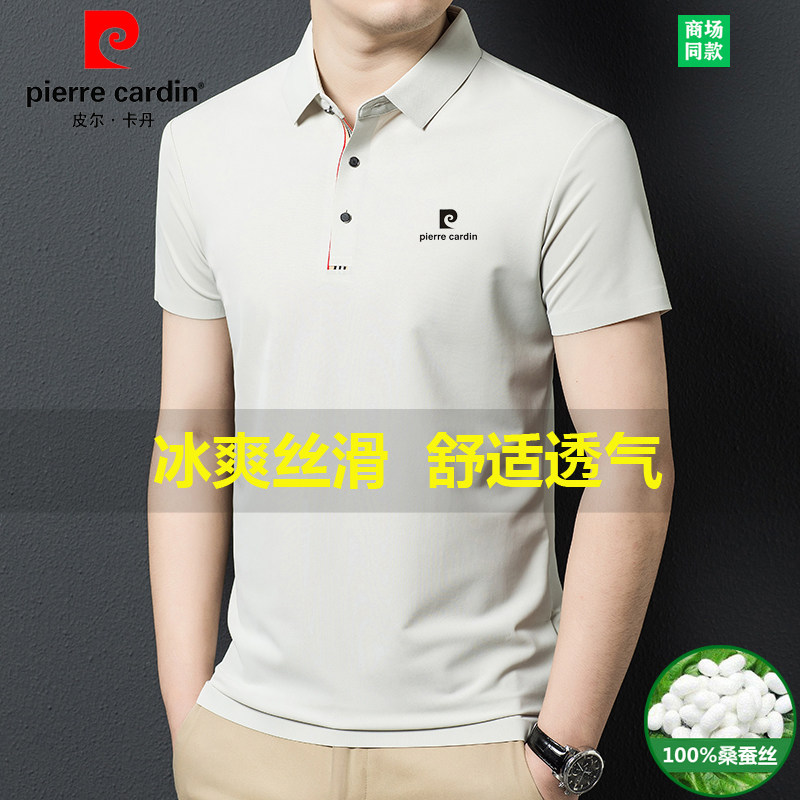 皮尔卡丹夏季桑蚕丝短袖T恤男中年商务休闲宽松大码翻领POLO衫男