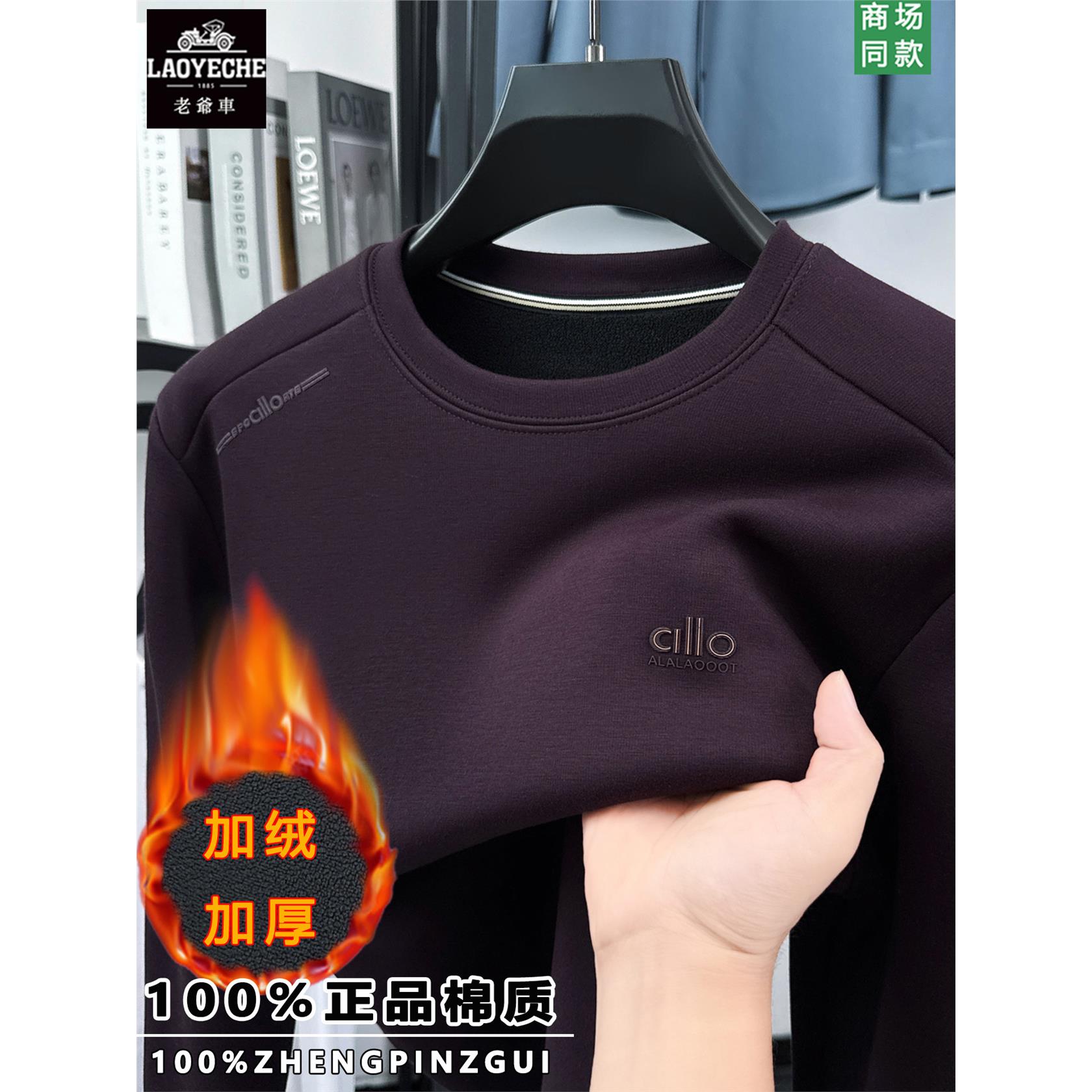 老爷车高端品牌圆领卫衣冬季