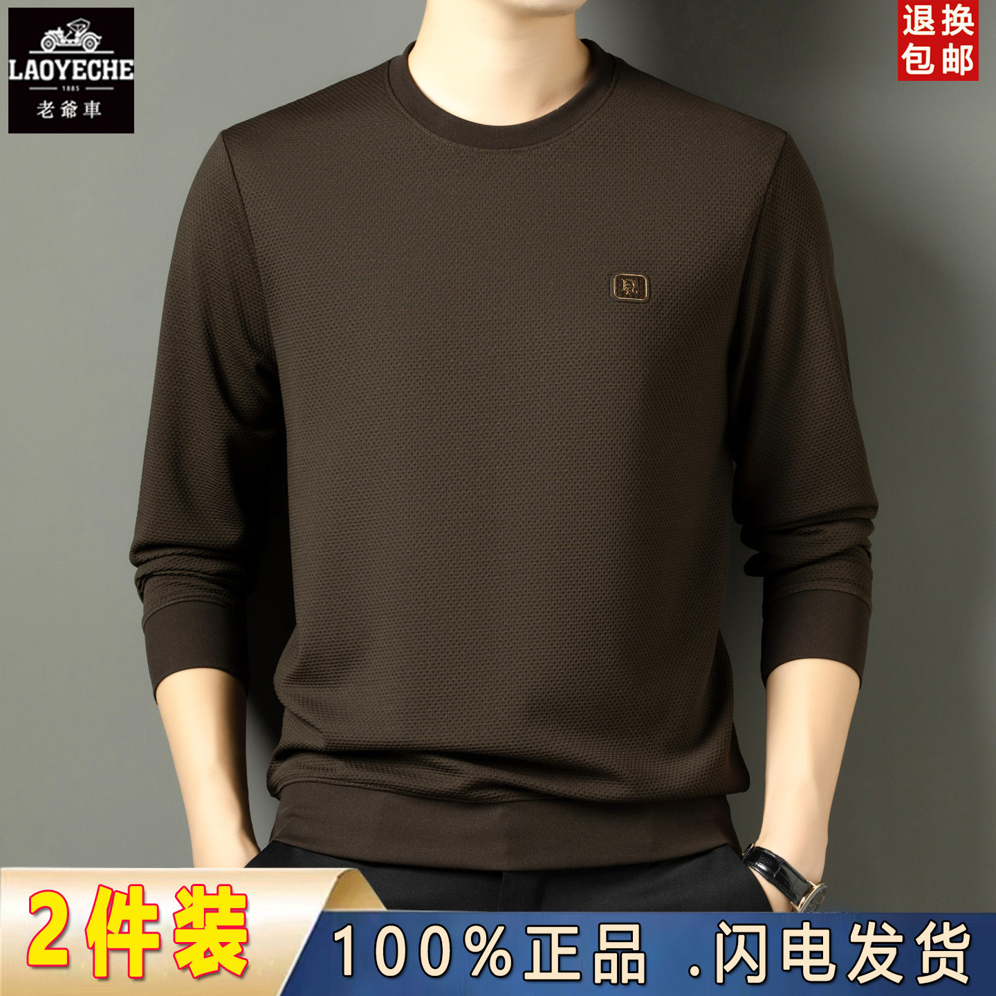 老爷车高端品牌长袖t恤男