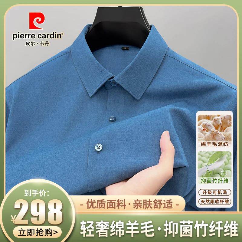 皮尔卡丹秋冬新款含绵羊